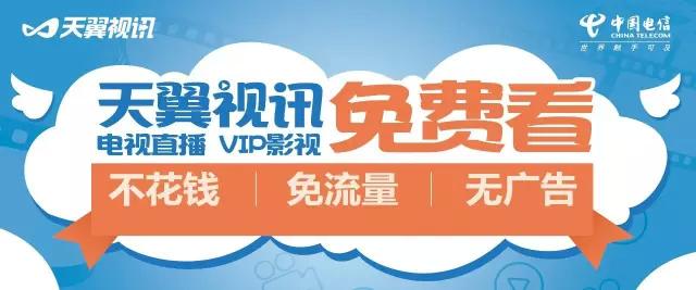 天翼视讯最新版本下载,天翼视频app好用吗