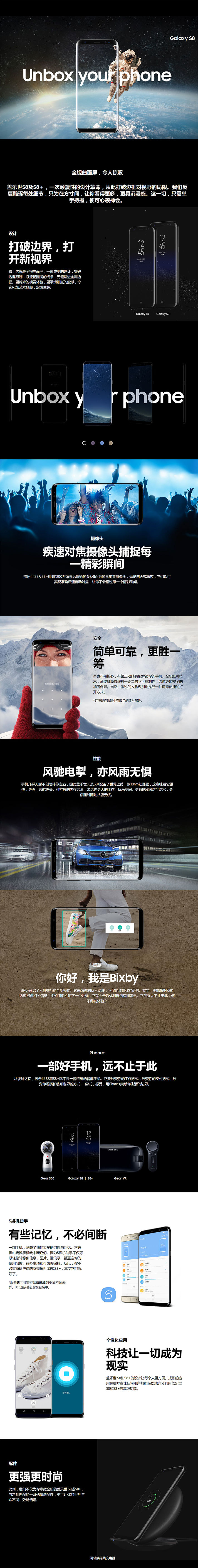 s8手机广告,p10宣传图