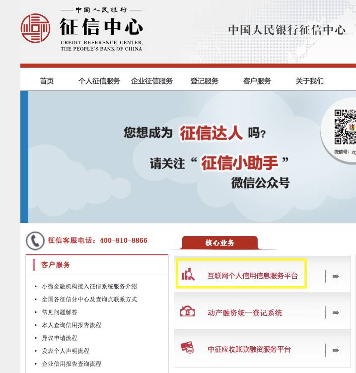 怎么样查自己的信用记录,怎样查个人信用记录官网