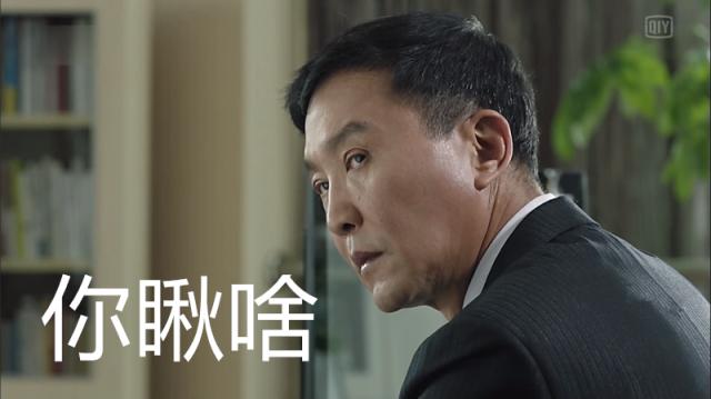 达康书记搂张馨予表情包,达康书记动图表情包