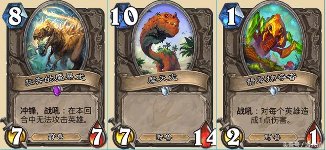 元素主宰伤害,炉石传说暗影崛起卡牌排行
