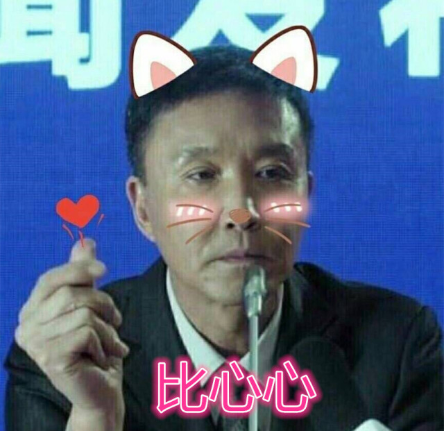 达康书记搂张馨予表情包,达康书记动图表情包