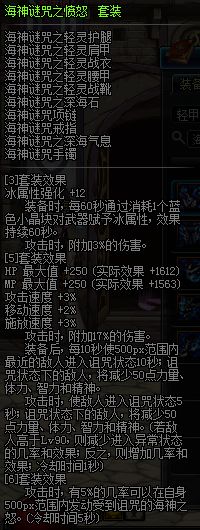 dnf任务传说,dnf最新传说套装