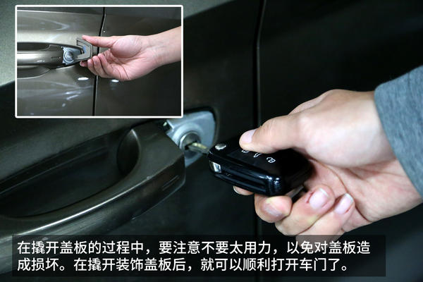 车钥匙没电了急着开门怎么办,车钥匙没电了打不开怎么启动车
