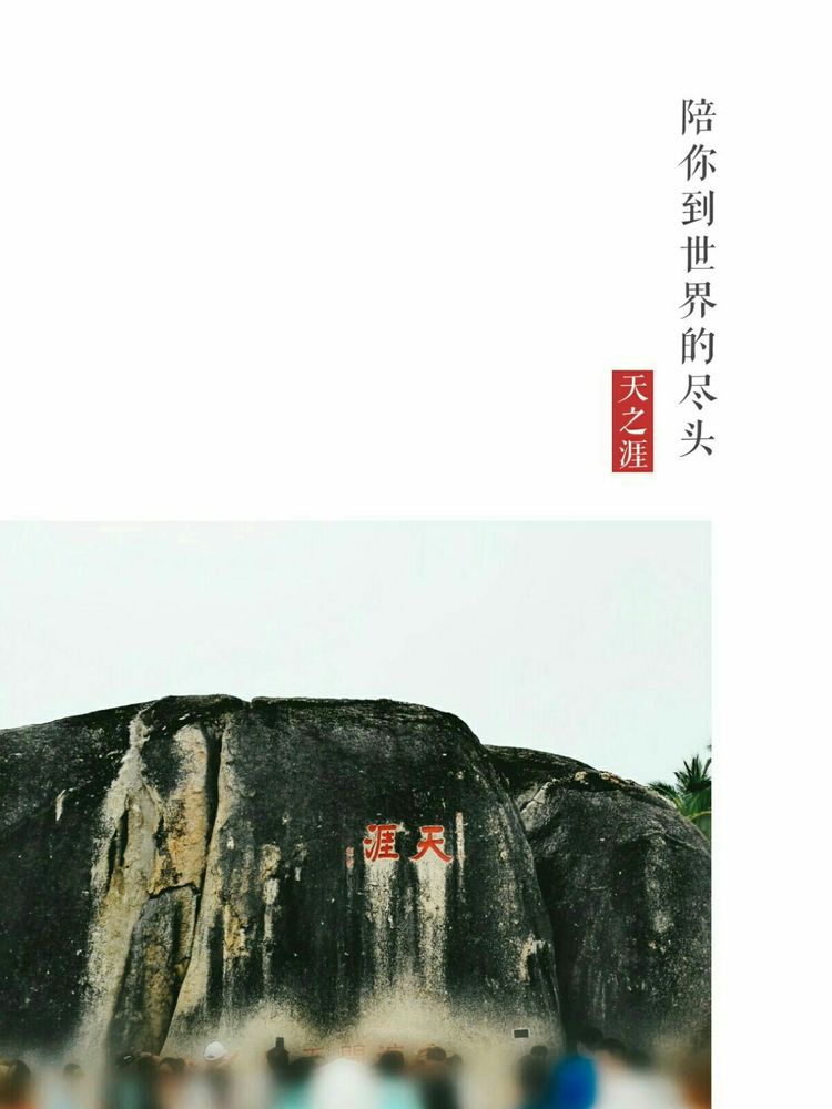 海南之旅感悟,海南行的点滴回忆