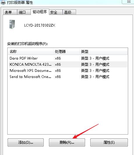 打印驱动不安装怎么办,打印驱动无法安装