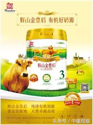 辉山马锐奶粉,辉山星恩奶粉走单