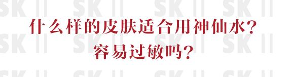 神仙水应该怎么用效果最好,神仙水怎么使用效果最好