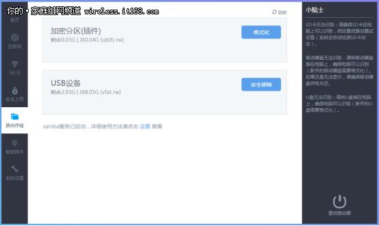 极路由3wifi好不好,极路由3pro智能组网