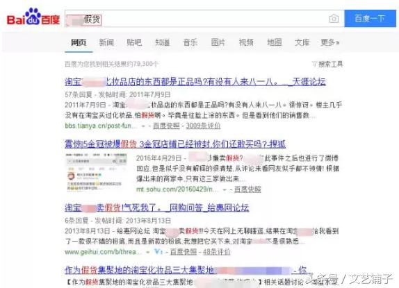 干货！你还想在淘宝上买到假货吗？！