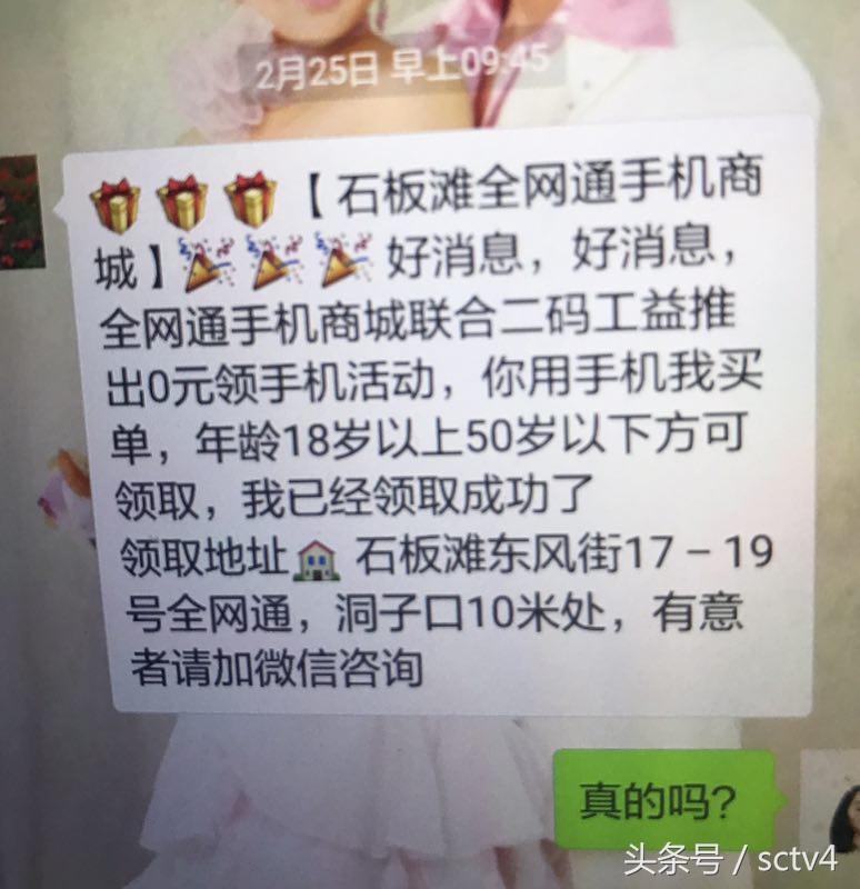 0.01元手机的购买方法,手机0元购买靠谱吗