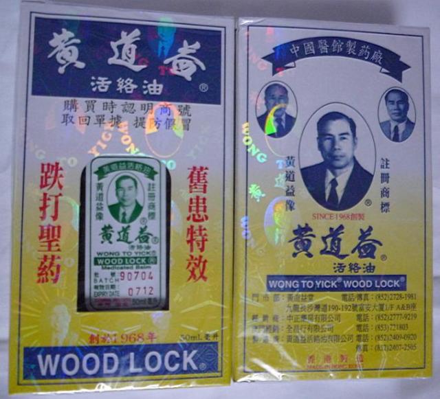 香港旅游购药必买清单,香港旅游十大必买药品排名