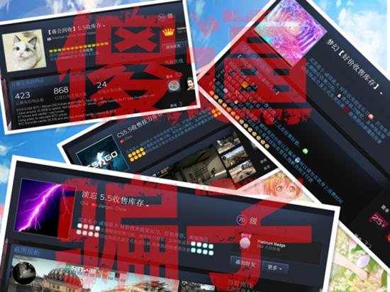 csgo防骗,csgo防诈骗套路