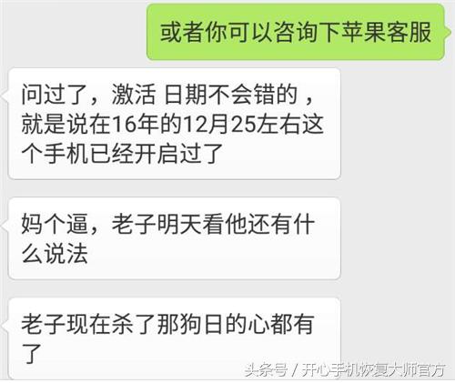 iphone保修时间与激活时间不符 (苹果激活时间对的肯定就是正品吗)