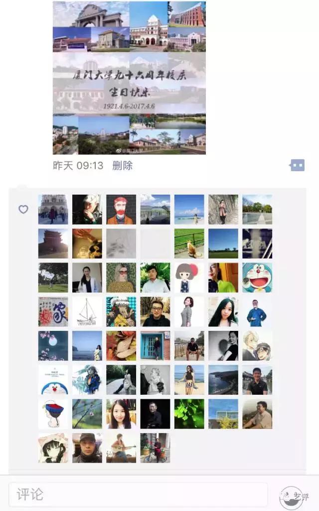 致厦门大学建校贺信,厦大97年校庆