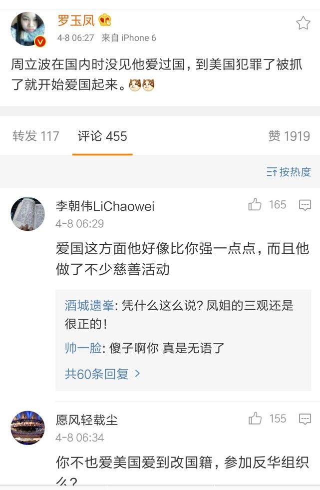 周立波事件后他怎么样了,周立波美国真实事件