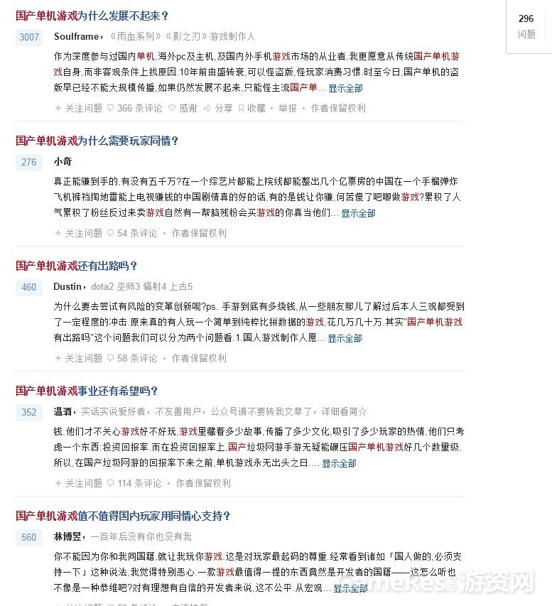 悲催:他们的游戏正在发售呢,破解版就已经出来了