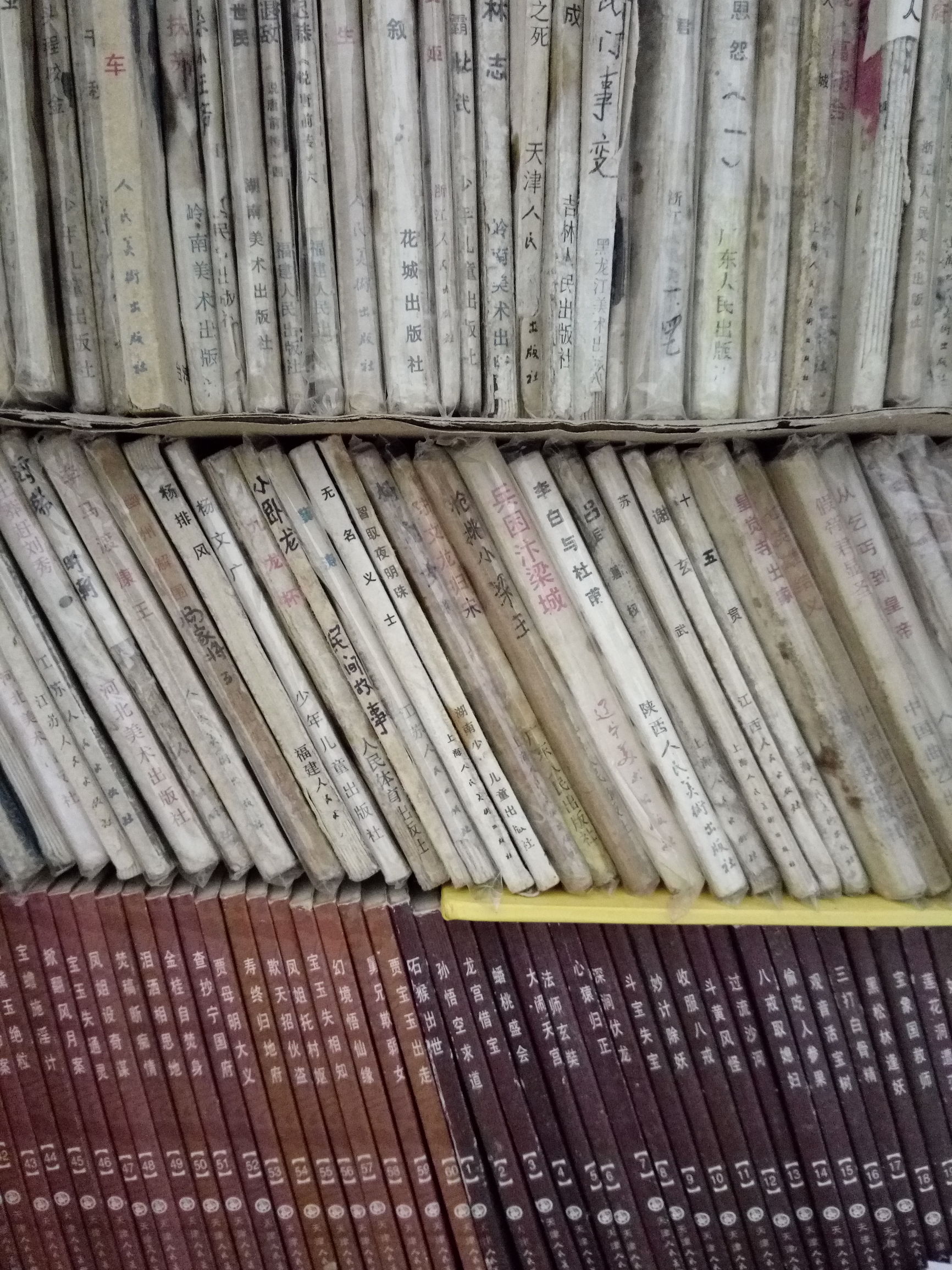 发达啦！一本小人书，网上卖8千！