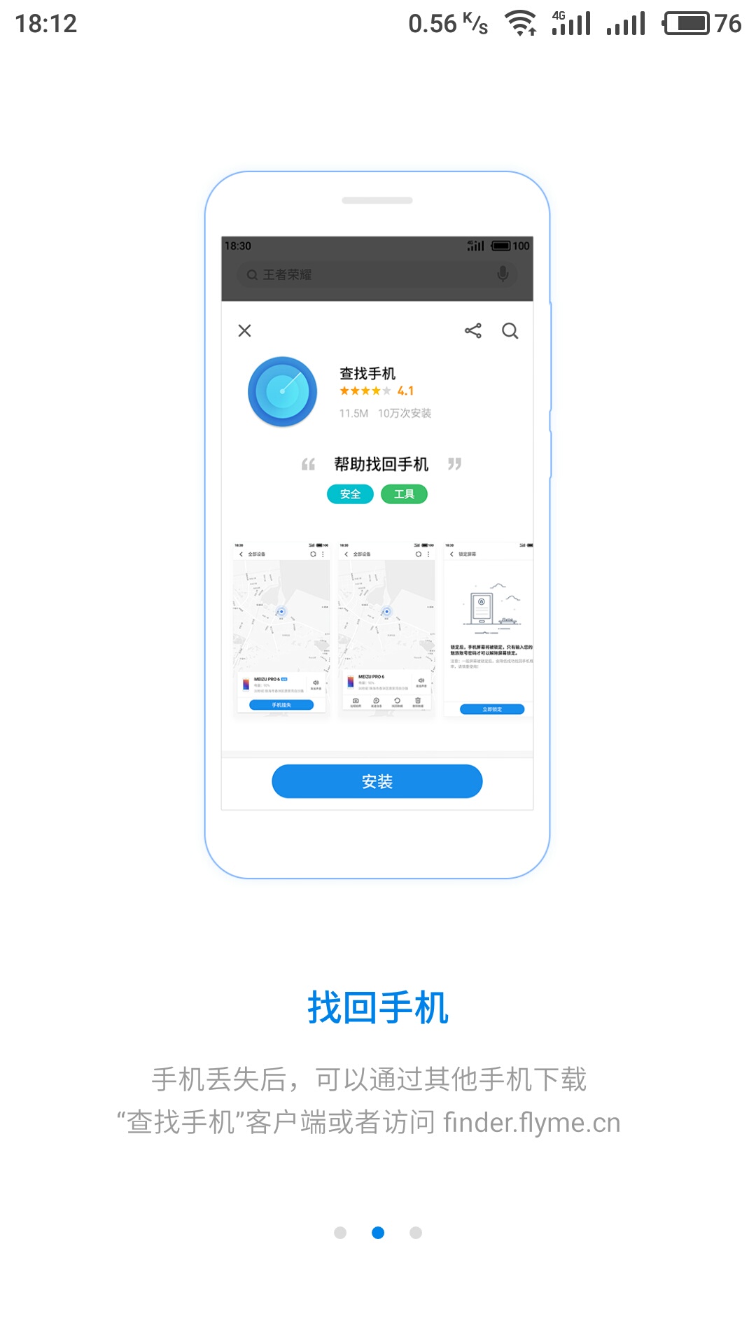 魅族flyme系统有什么优点,魅族新系统flyme8有哪些新功能