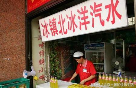 北冰洋汽水草莓味回忆童年,北冰洋冰激凌儿时