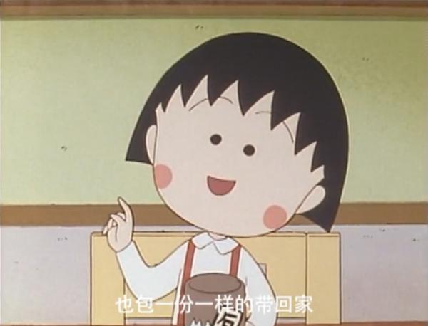 小丸子给她妈妈赚了多少钱,小丸子和爷爷去买东西