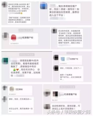 不打扰微信清理僵尸粉最好方法,微信清僵尸粉操作流程