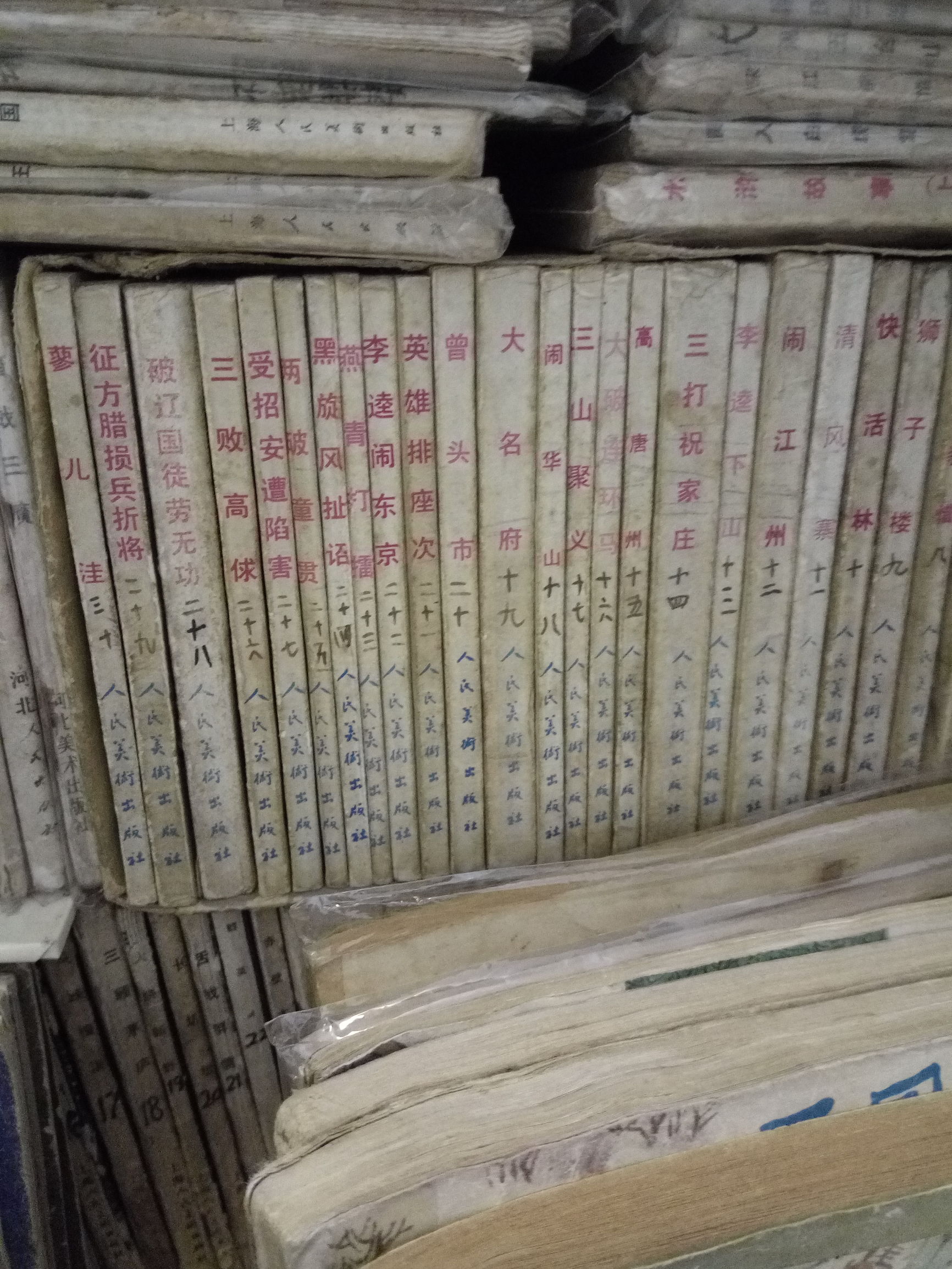 发达啦！一本小人书，网上卖8千！