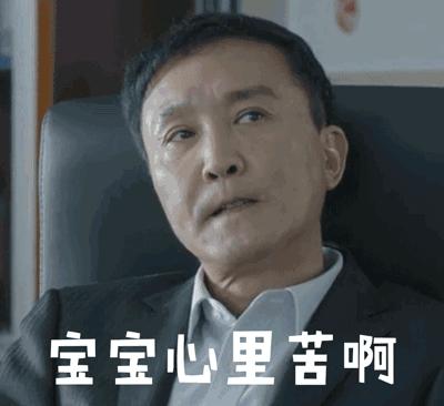 人民的名义中对达康书记评价,人民的名义达康书记结局是好是坏