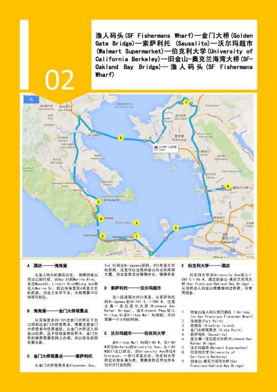 心在路上中文版,心在路上完整版教程