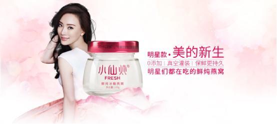 小仙炖燕窝品质怎么样,小仙炖燕窝看起来很高级吗