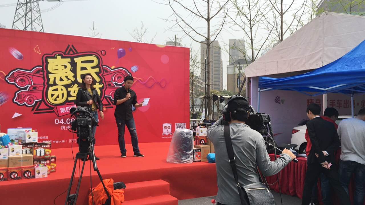 惠民团车节是车展吗,惠民团车节车展