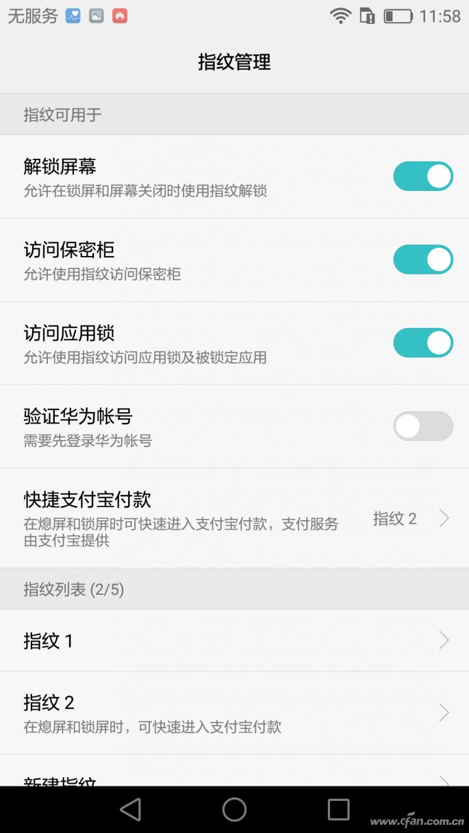 手机指纹识别结构,手机指纹设置成图案
