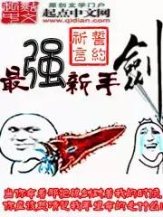 魔兽小说排名,有哪些魔兽小说推荐