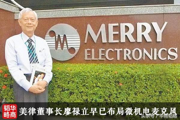 苹果700多家供应商中,这家中国企业最会赚钱