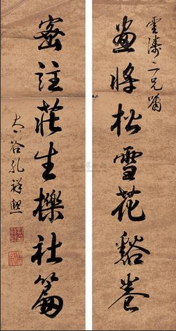 孔祥熙书法作品图片,民国财政部长孔祥熙与陈立夫