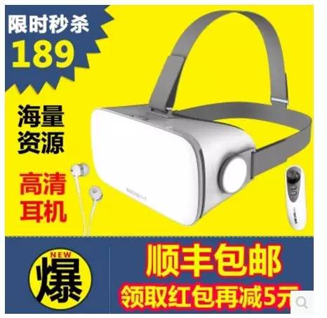 淘宝买VR眼镜送小视频被曝光后店家转战U盘