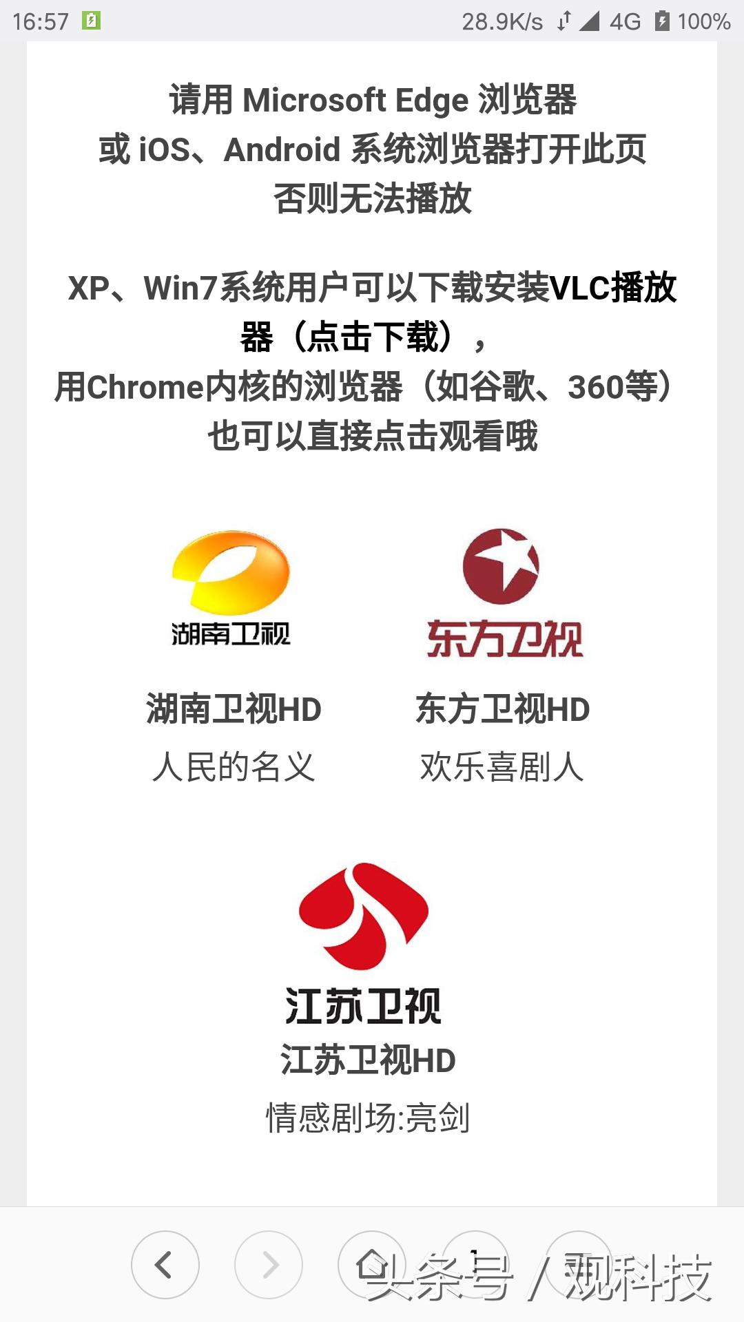 在线看电视网址大全免费,看电视全部免费网址