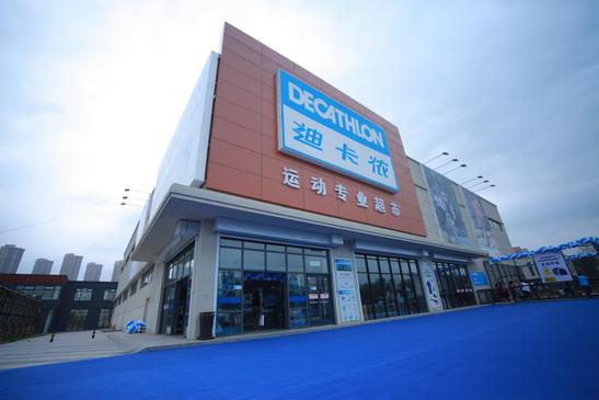 迪卡侬：让全家老少都爱上的“健身房”魅力何在？