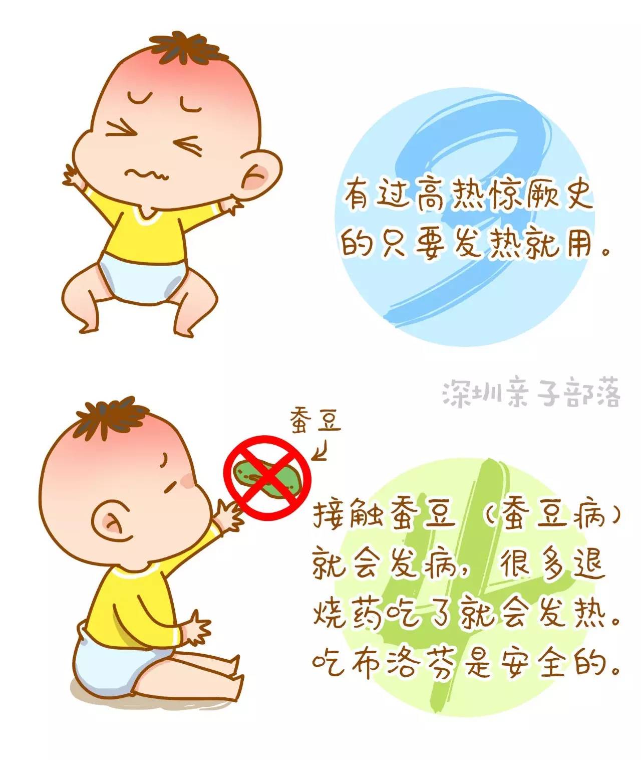 婴儿身上发热额头不烫,宝宝额头烫但是体温正常怎么回事