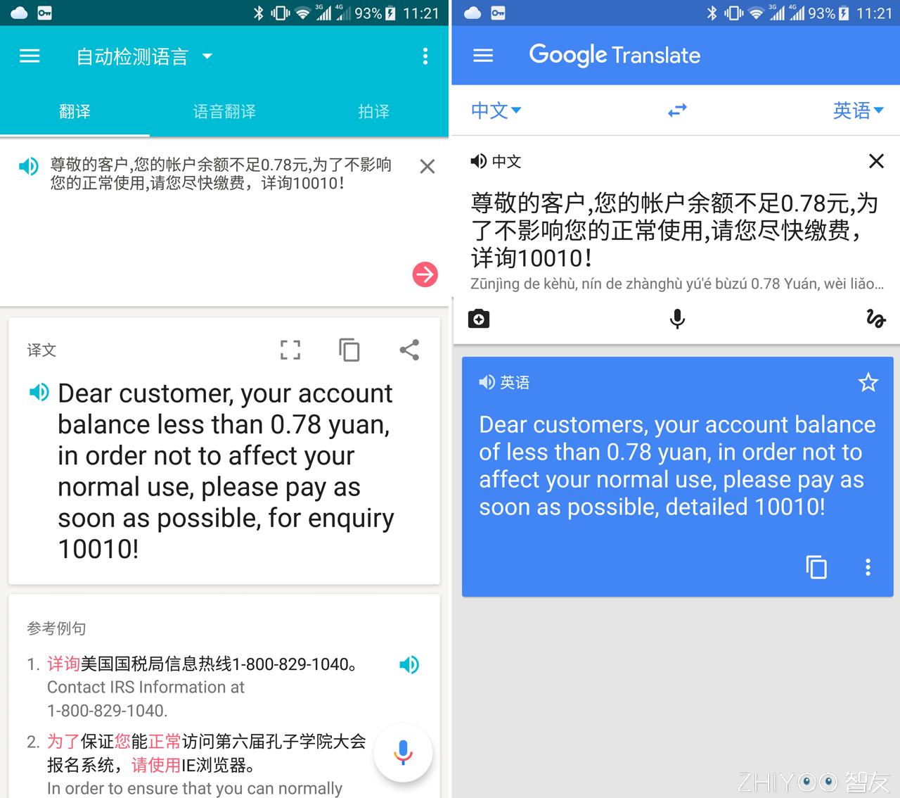 好用的翻译app对话,好用的翻译词典app