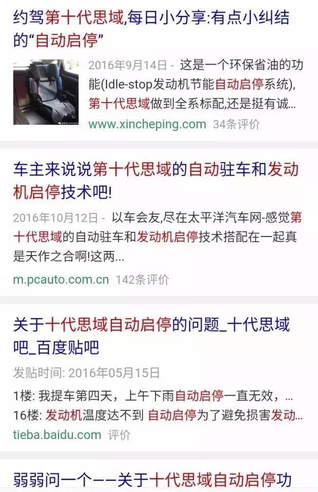 十代思域自动节能启停系统优缺点,十代思域劲动版启停