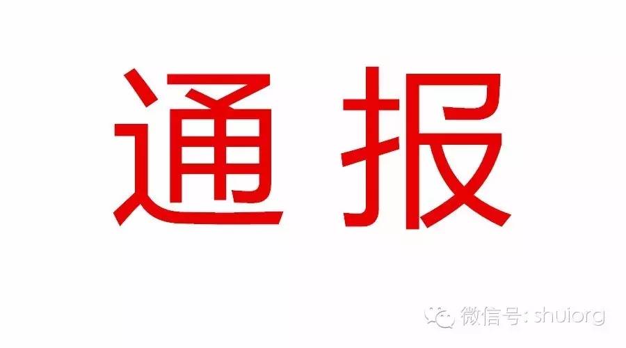 驻村帮扶督查通报,全县驻村帮扶工作年度总结