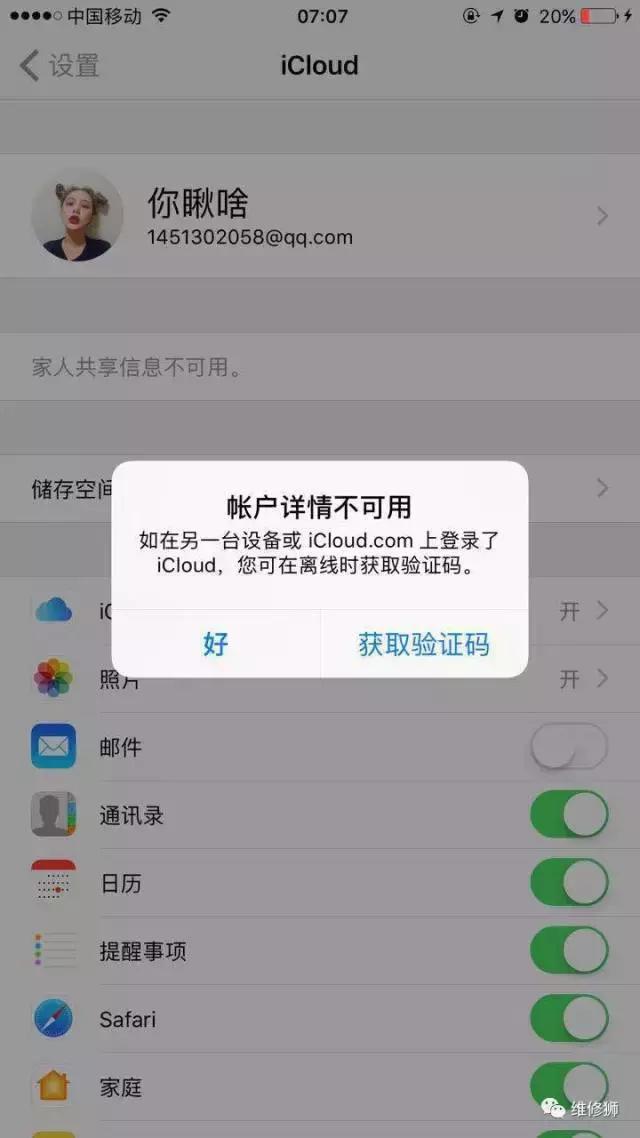 苹果6sp白苹果重启不连电脑,苹果6sp白苹果50秒重启不开机