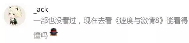 速激彩蛋大全,速激全系彩蛋