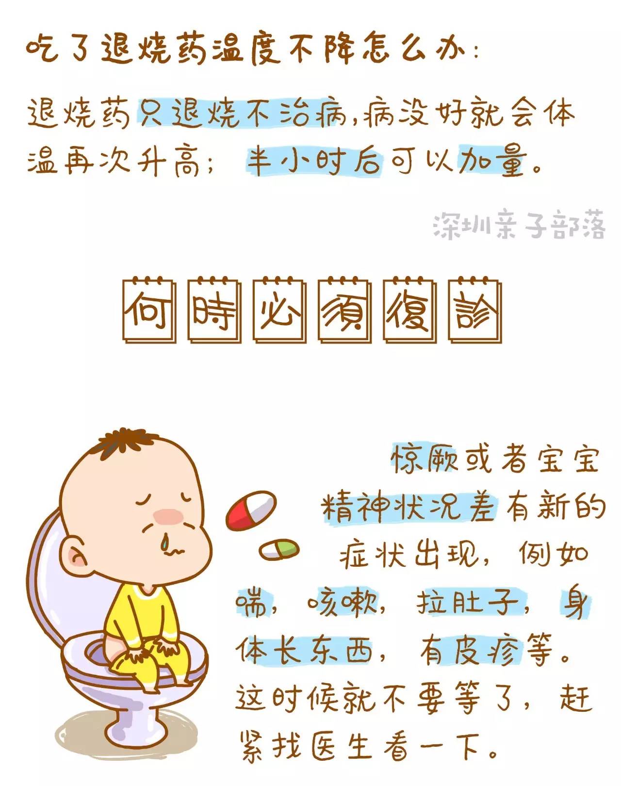 婴儿身上发热额头不烫,宝宝额头烫但是体温正常怎么回事