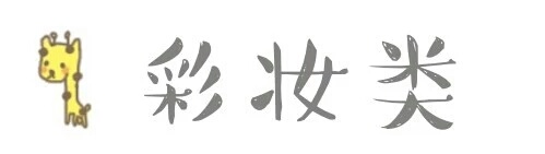 100块钱都不到的便宜有好货系列