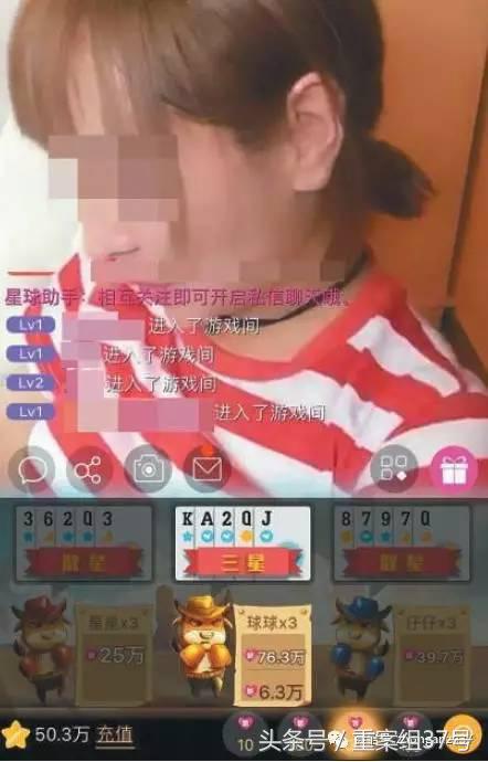 下注竞猜、40秒一局！星球直播被指涉赌，美女主播欠债40万