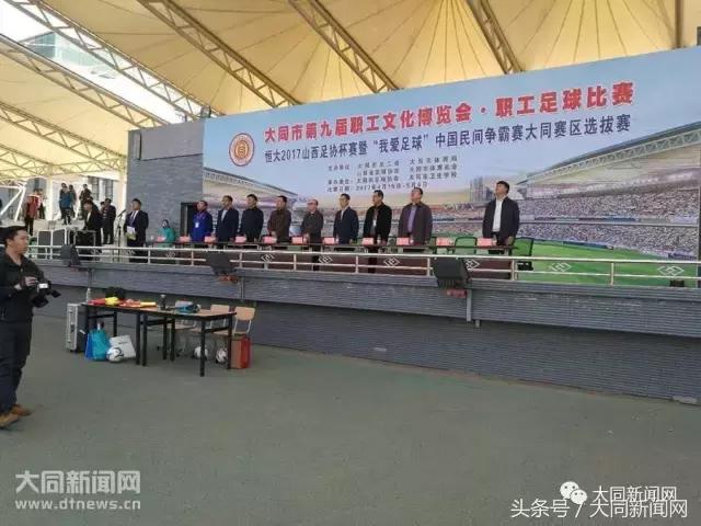 大同足球超级联赛直播回放,山西大同足球联赛