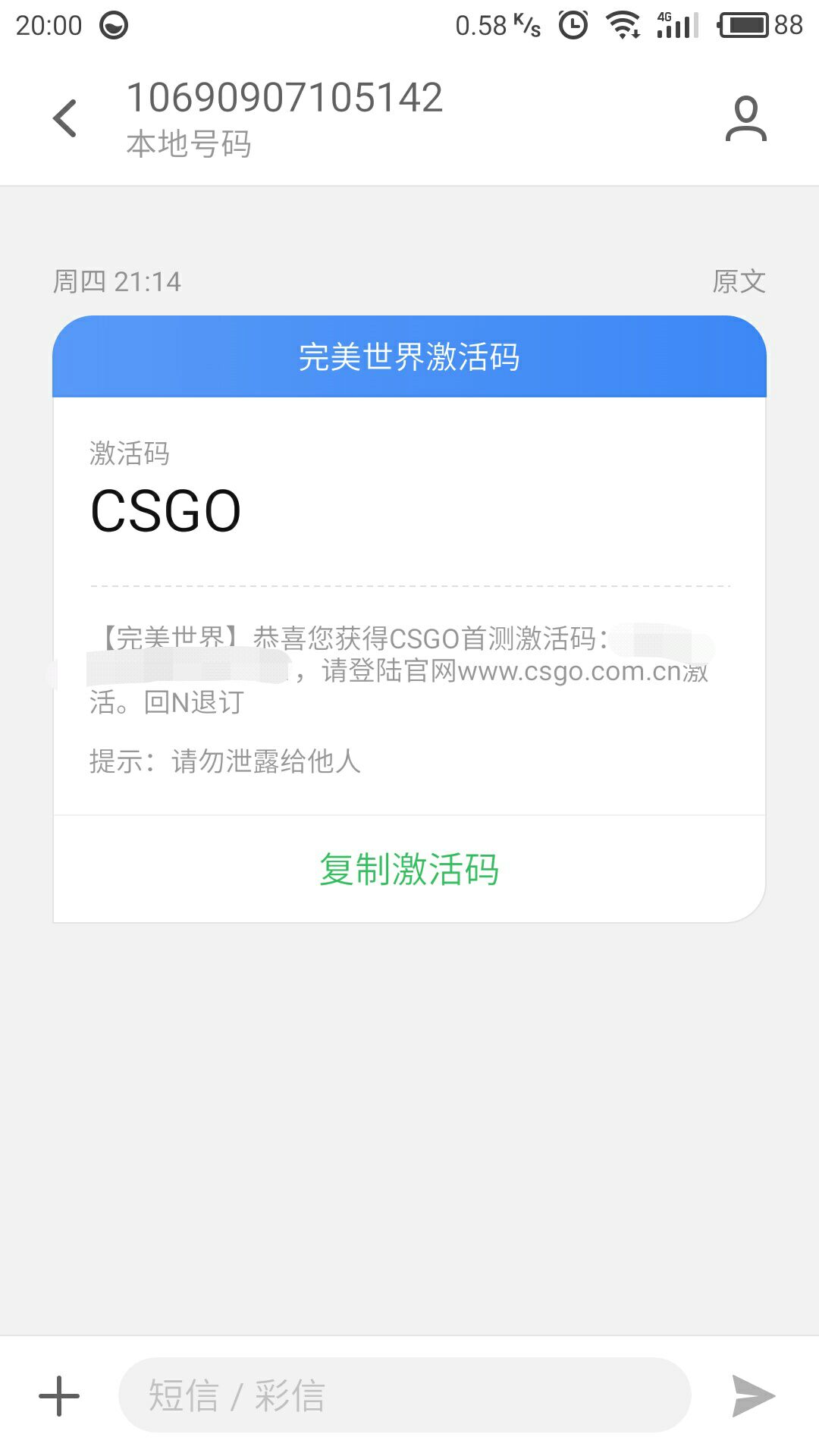 csgo国服正式公测,csgo国服公测