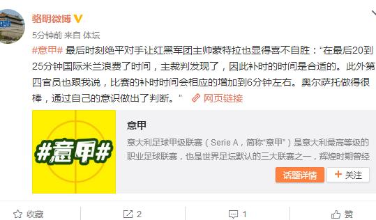 米兰德比将在欧冠上演球迷反应,米兰德比反超